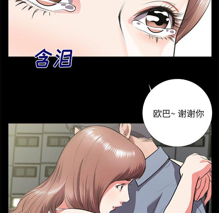 特殊关系[h漫]韩漫全集-特殊关系-第 8 话无删减无遮挡章节图片 