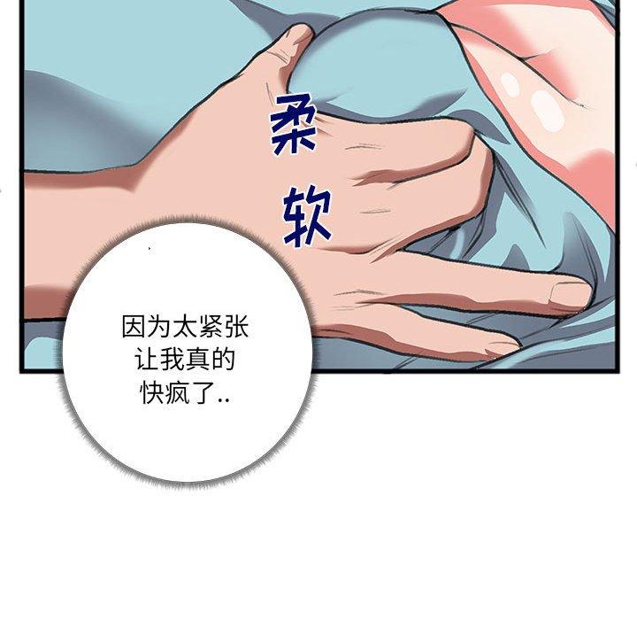 特殊关系[h漫]韩漫全集-特殊关系-第 8 话无删减无遮挡章节图片 