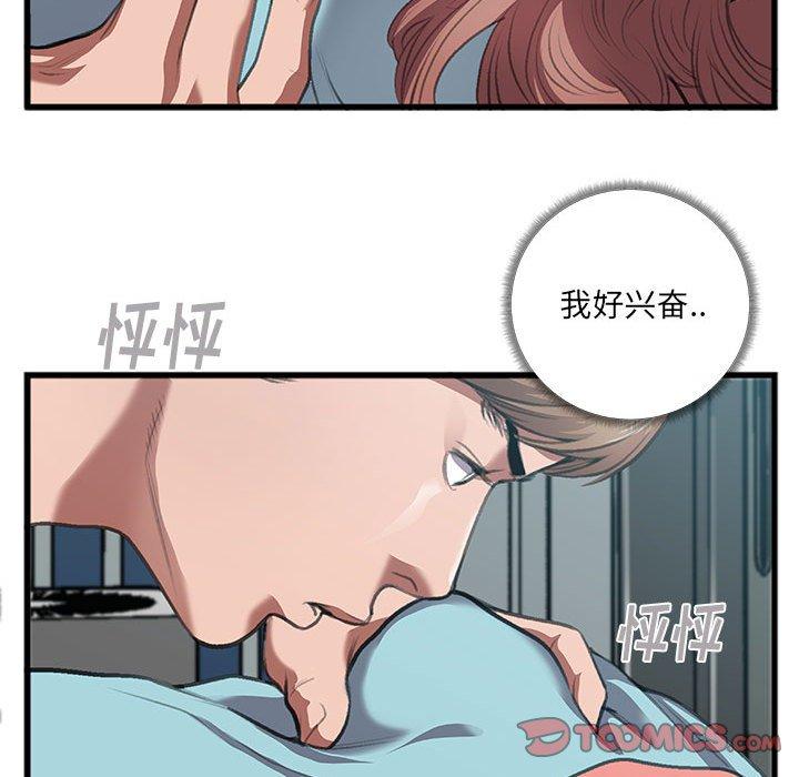 特殊关系[h漫]韩漫全集-特殊关系-第 8 话无删减无遮挡章节图片 