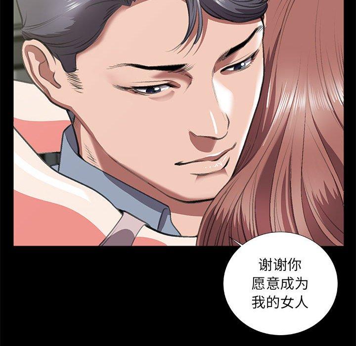 特殊关系[h漫]韩漫全集-特殊关系-第 8 话无删减无遮挡章节图片 