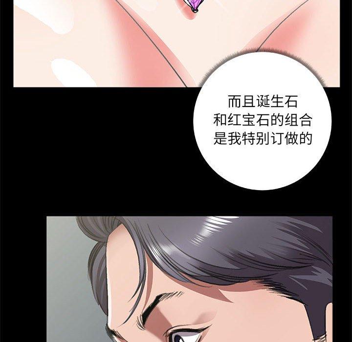 特殊关系[h漫]韩漫全集-特殊关系-第 8 话无删减无遮挡章节图片 