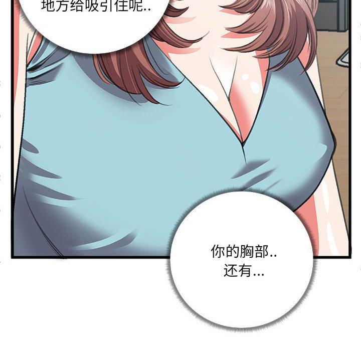 特殊关系[h漫]韩漫全集-特殊关系-第 8 话无删减无遮挡章节图片 