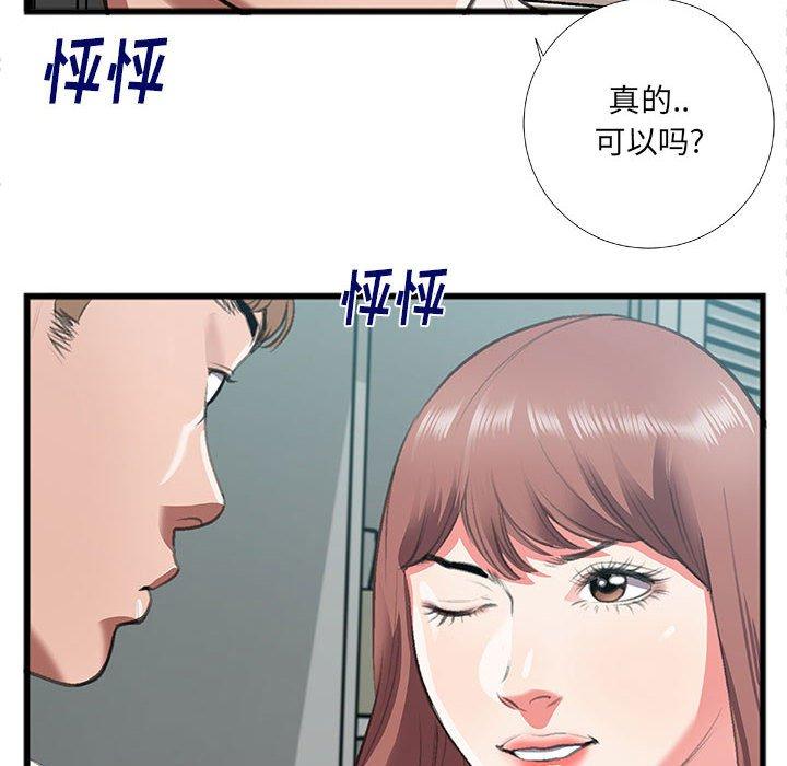 特殊关系[h漫]韩漫全集-特殊关系-第 8 话无删减无遮挡章节图片 
