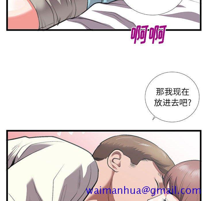 特殊关系[h漫]韩漫全集-特殊关系-第 8 话无删减无遮挡章节图片 