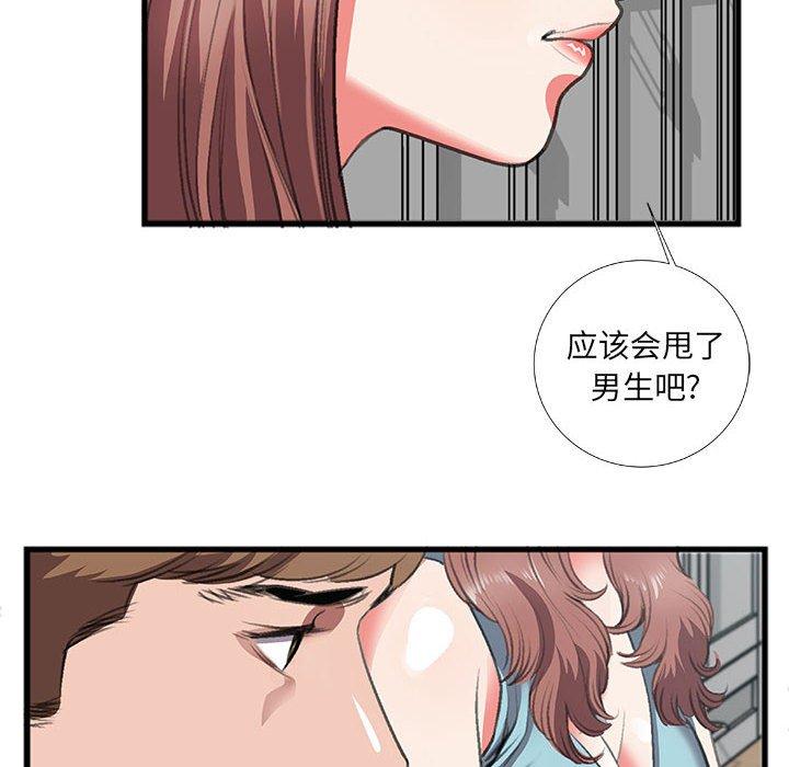 特殊关系[h漫]韩漫全集-特殊关系-第 8 话无删减无遮挡章节图片 