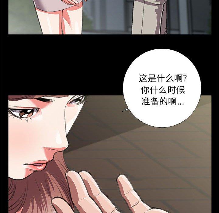 特殊关系[h漫]韩漫全集-特殊关系-第 8 话无删减无遮挡章节图片 
