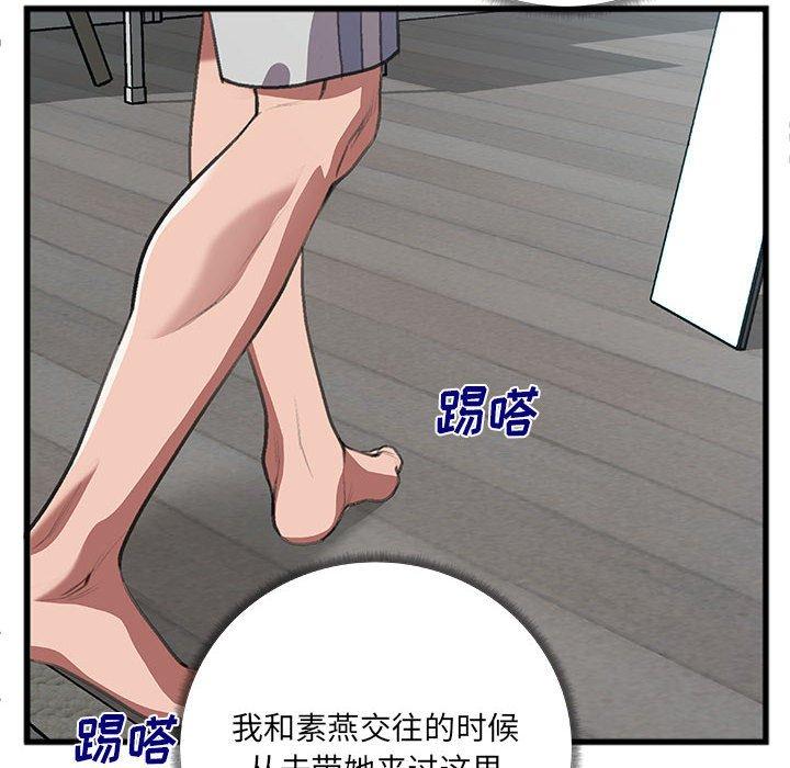 特殊关系[h漫]韩漫全集-特殊关系-第 8 话无删减无遮挡章节图片 