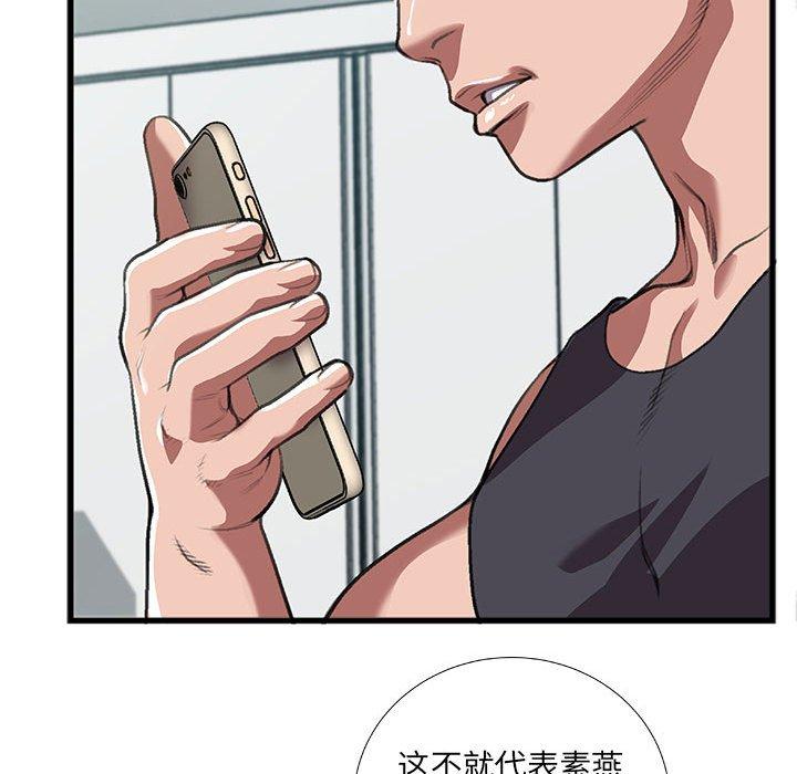 特殊关系[h漫]韩漫全集-特殊关系-第 8 话无删减无遮挡章节图片 