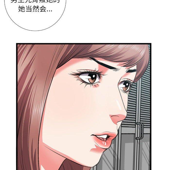 特殊关系[h漫]韩漫全集-特殊关系-第 8 话无删减无遮挡章节图片 