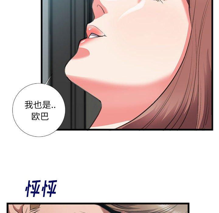 特殊关系[h漫]韩漫全集-特殊关系-第 8 话无删减无遮挡章节图片 