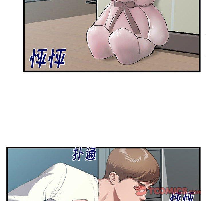 特殊关系[h漫]韩漫全集-特殊关系-第 8 话无删减无遮挡章节图片 