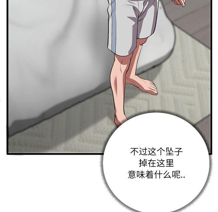 特殊关系[h漫]韩漫全集-特殊关系-第 8 话无删减无遮挡章节图片 