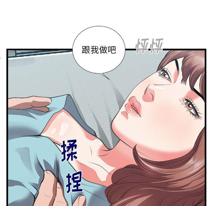 特殊关系[h漫]韩漫全集-特殊关系-第 8 话无删减无遮挡章节图片 