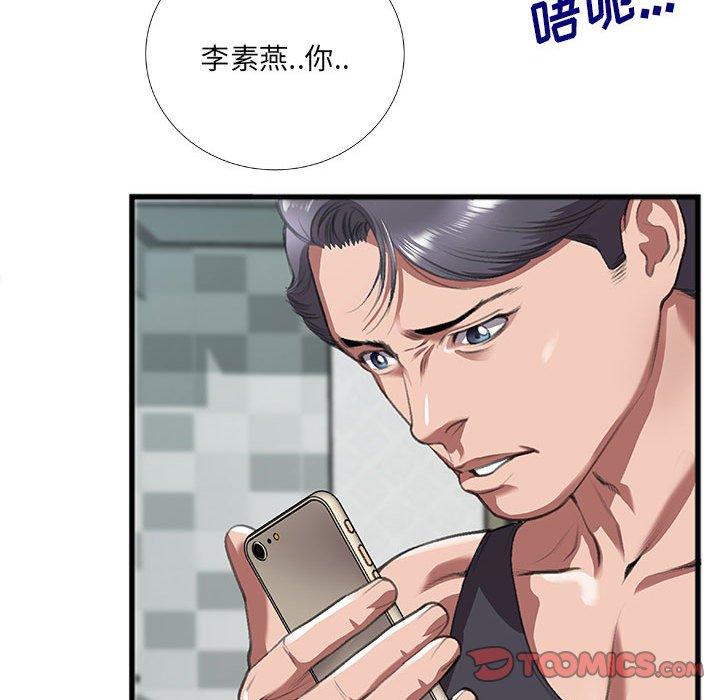 特殊关系[h漫]韩漫全集-特殊关系-第 8 话无删减无遮挡章节图片 