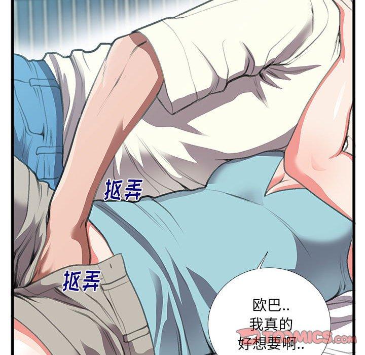 特殊关系[h漫]韩漫全集-特殊关系-第 8 话无删减无遮挡章节图片 