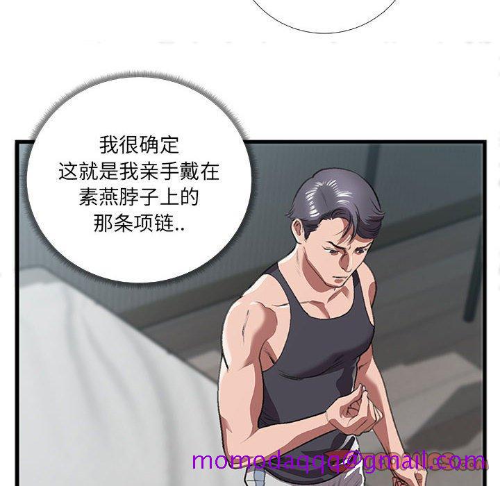 特殊关系[h漫]韩漫全集-特殊关系-第 8 话无删减无遮挡章节图片 
