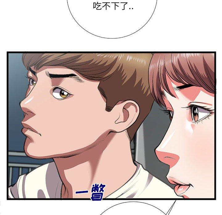 特殊关系[h漫]韩漫全集-特殊关系-第 8 话无删减无遮挡章节图片 