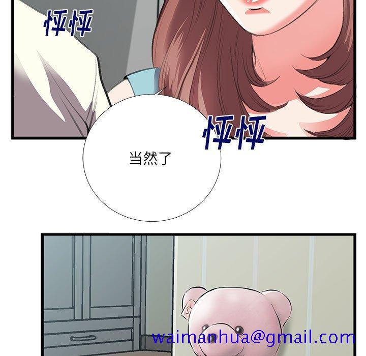 特殊关系[h漫]韩漫全集-特殊关系-第 8 话无删减无遮挡章节图片 