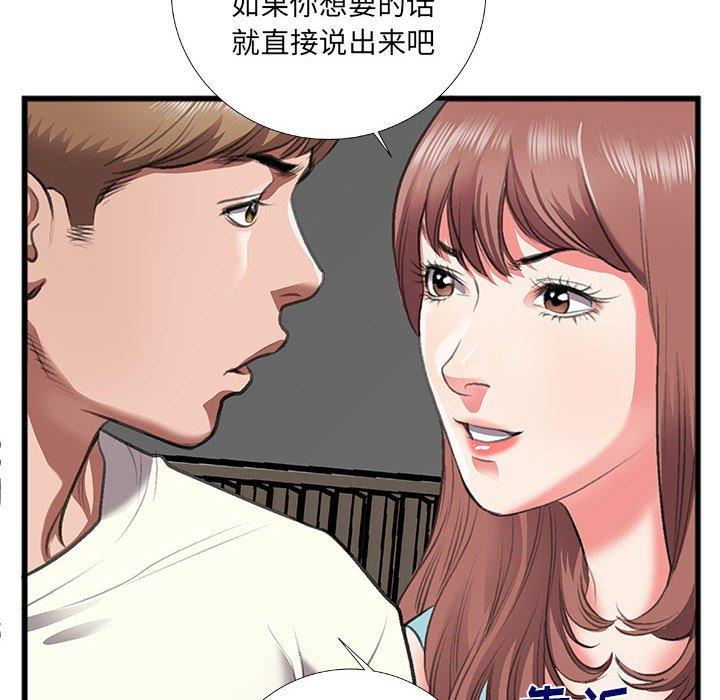 特殊关系[h漫]韩漫全集-特殊关系-第 8 话无删减无遮挡章节图片 