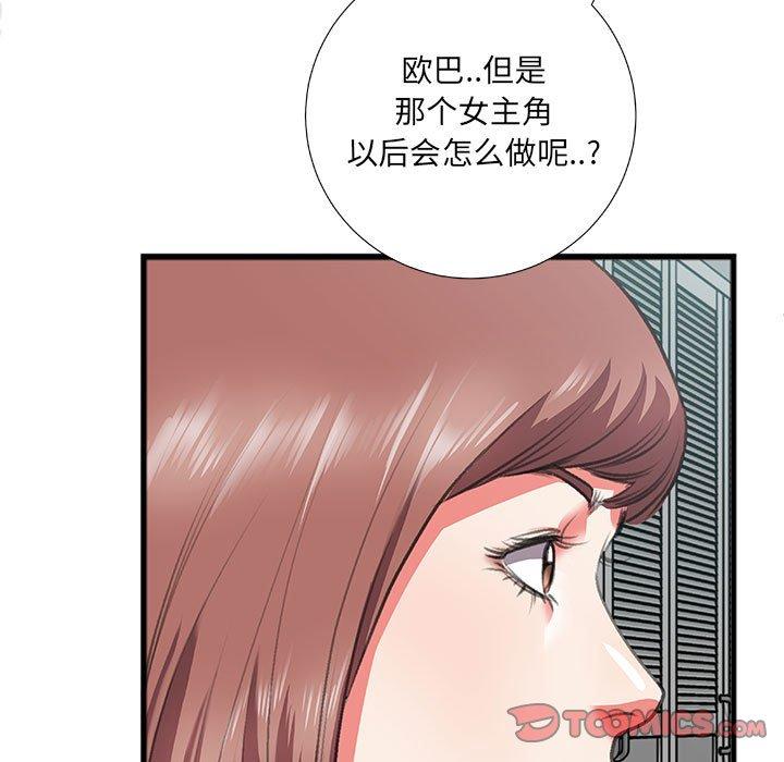 特殊关系[h漫]韩漫全集-特殊关系-第 8 话无删减无遮挡章节图片 