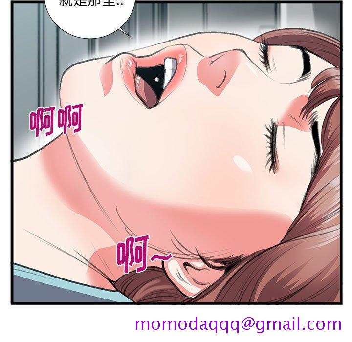 特殊关系[h漫]韩漫全集-特殊关系-第 8 话无删减无遮挡章节图片 