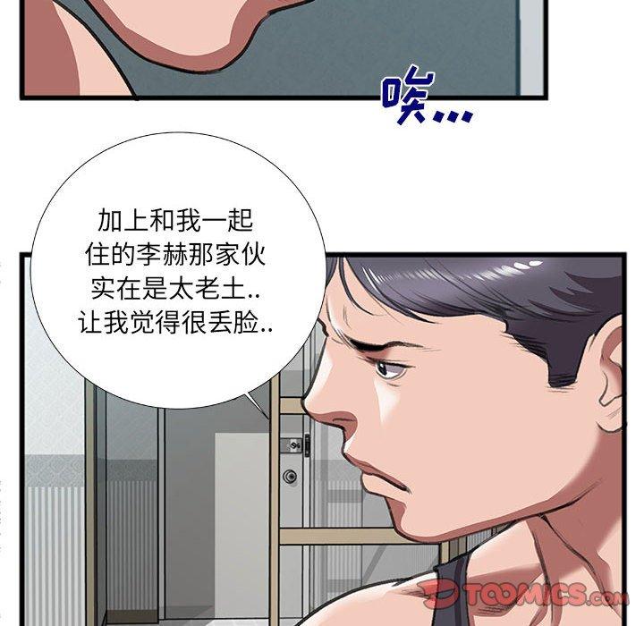 特殊关系[h漫]韩漫全集-特殊关系-第 8 话无删减无遮挡章节图片 