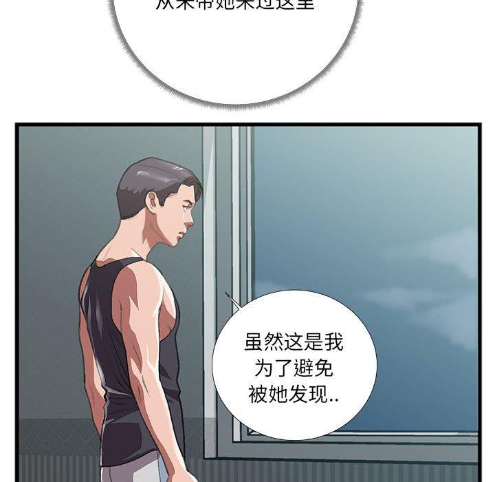 特殊关系[h漫]韩漫全集-特殊关系-第 8 话无删减无遮挡章节图片 