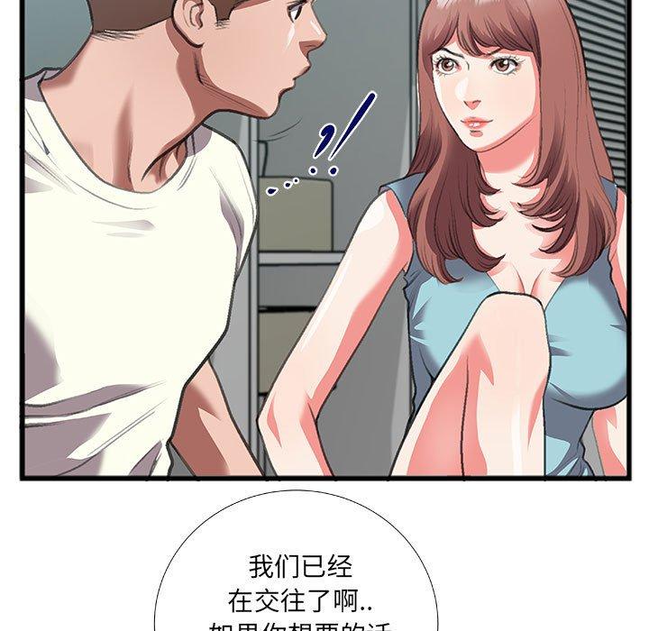 特殊关系[h漫]韩漫全集-特殊关系-第 8 话无删减无遮挡章节图片 