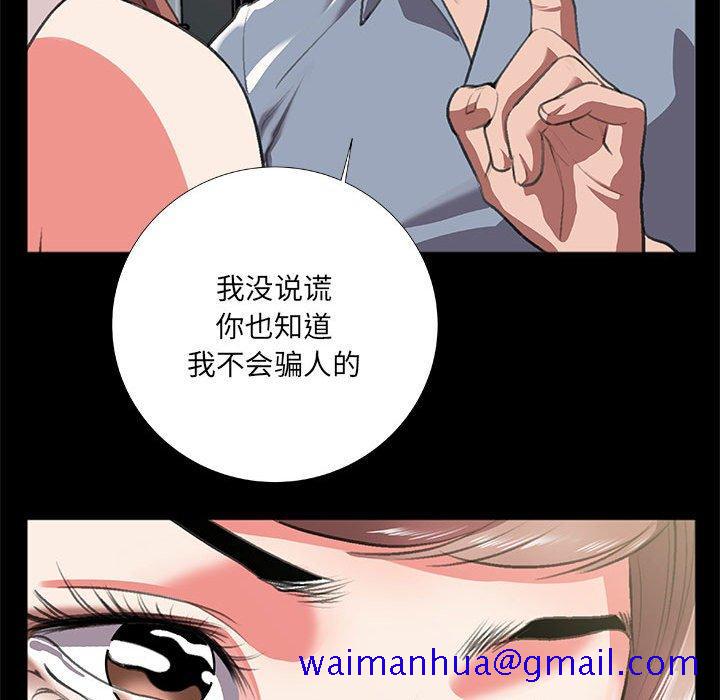 特殊关系[h漫]韩漫全集-特殊关系-第 8 话无删减无遮挡章节图片 