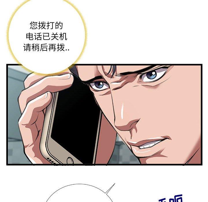 特殊关系[h漫]韩漫全集-特殊关系-第 8 话无删减无遮挡章节图片 