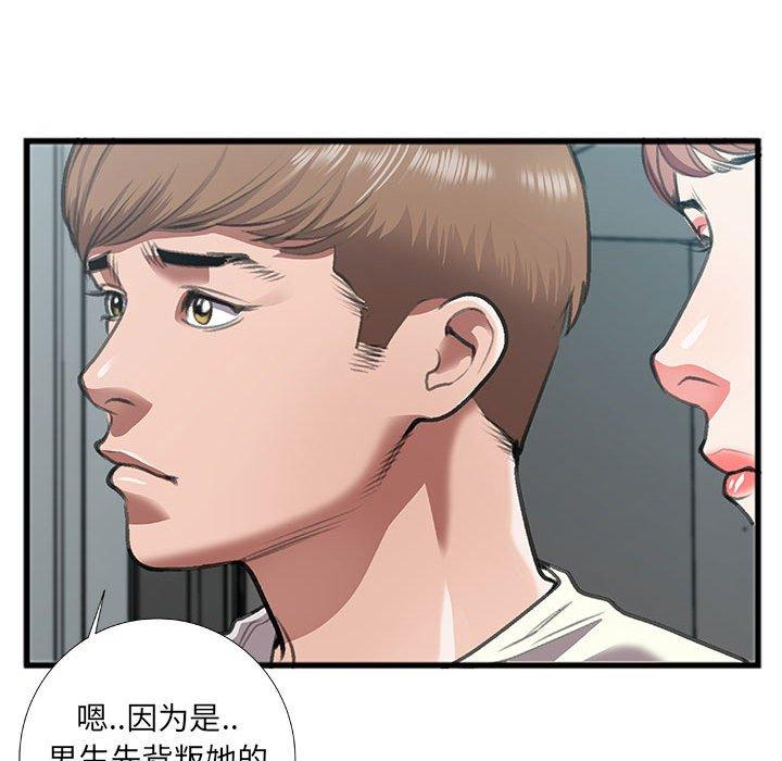 特殊关系[h漫]韩漫全集-特殊关系-第 8 话无删减无遮挡章节图片 