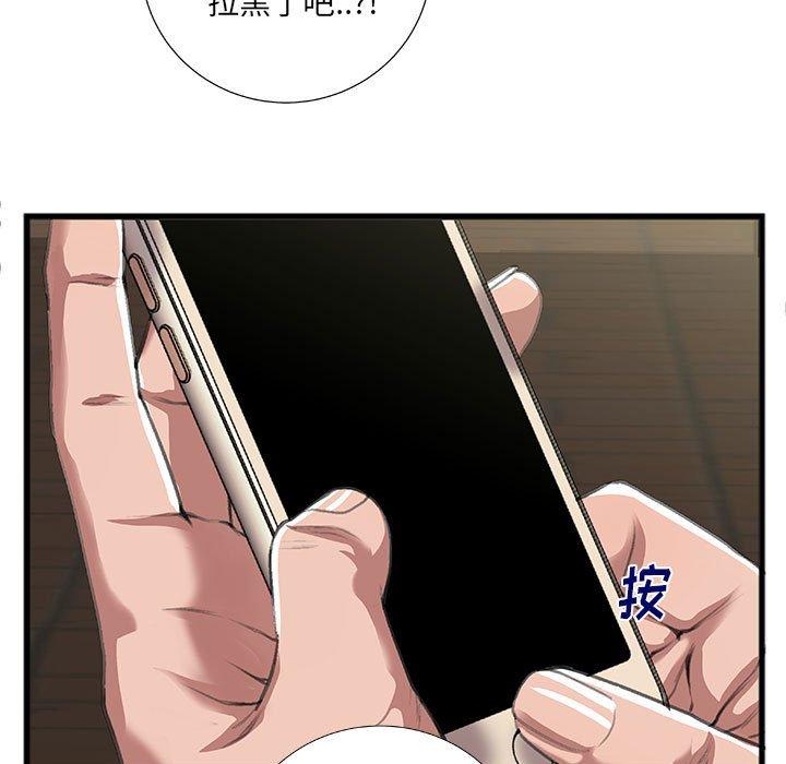 特殊关系[h漫]韩漫全集-特殊关系-第 9 话无删减无遮挡章节图片 