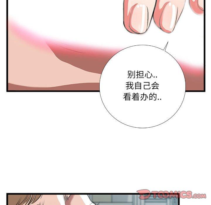 特殊关系[h漫]韩漫全集-特殊关系-第 9 话无删减无遮挡章节图片 