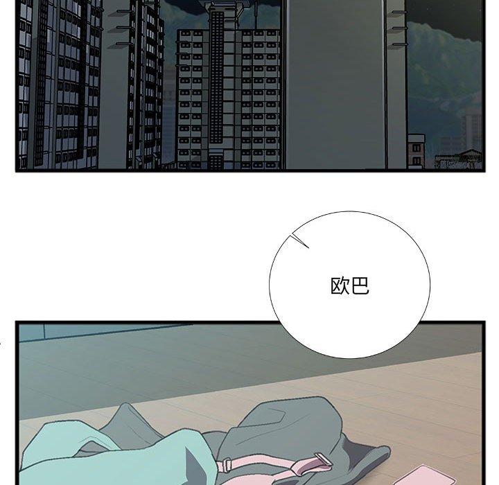 特殊关系[h漫]韩漫全集-特殊关系-第 9 话无删减无遮挡章节图片 