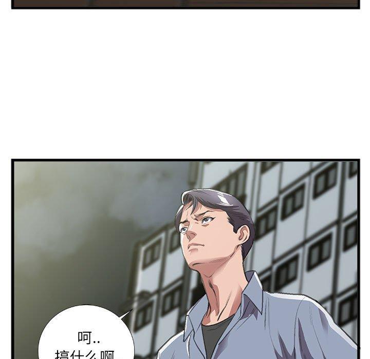 特殊关系[h漫]韩漫全集-特殊关系-第 9 话无删减无遮挡章节图片 