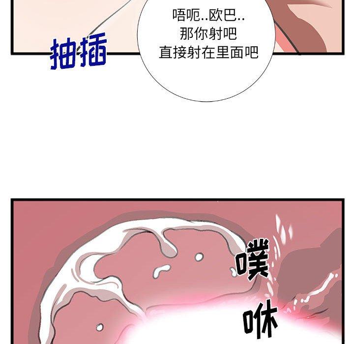 特殊关系[h漫]韩漫全集-特殊关系-第 9 话无删减无遮挡章节图片 