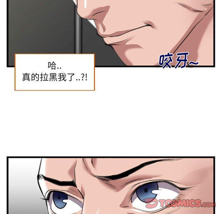 特殊关系[h漫]韩漫全集-特殊关系-第 9 话无删减无遮挡章节图片 