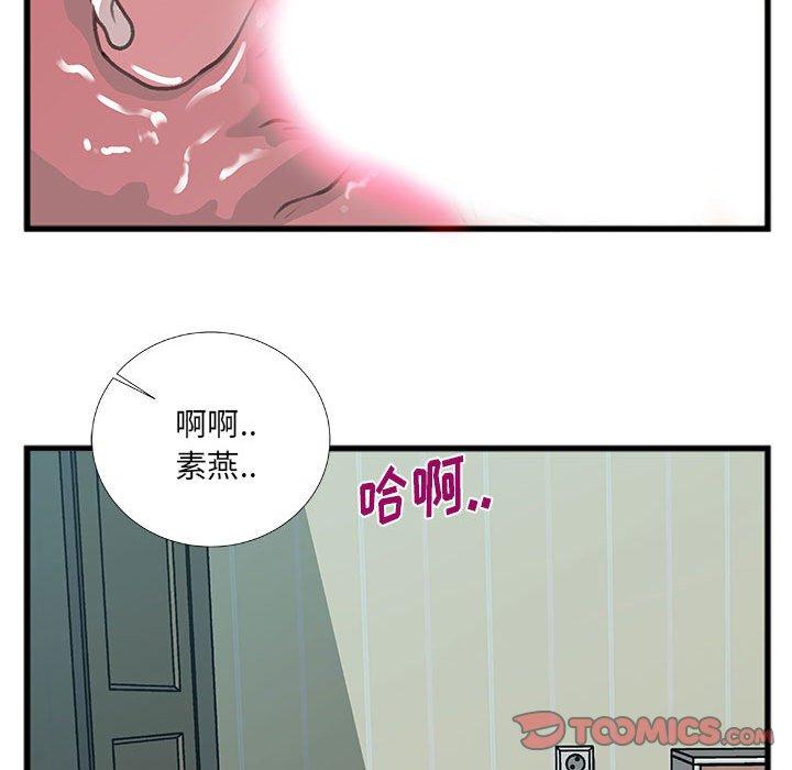 特殊关系[h漫]韩漫全集-特殊关系-第 9 话无删减无遮挡章节图片 