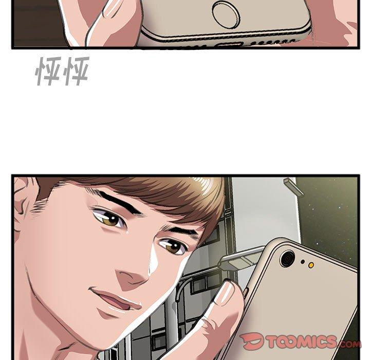 特殊关系[h漫]韩漫全集-特殊关系-第 9 话无删减无遮挡章节图片 