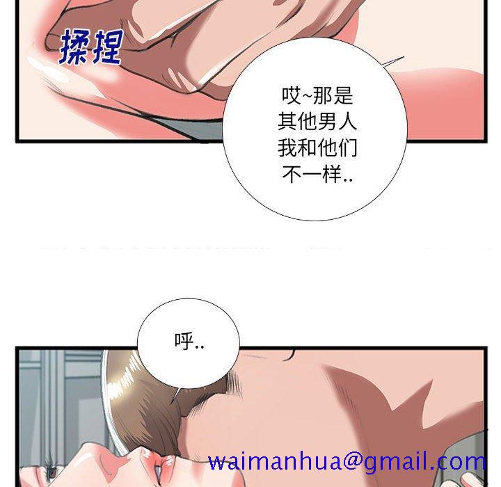 特殊关系[h漫]韩漫全集-特殊关系-第 9 话无删减无遮挡章节图片 