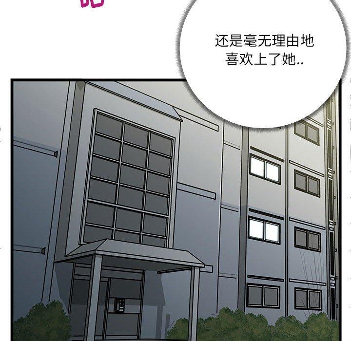 特殊关系[h漫]韩漫全集-特殊关系-第 9 话无删减无遮挡章节图片 