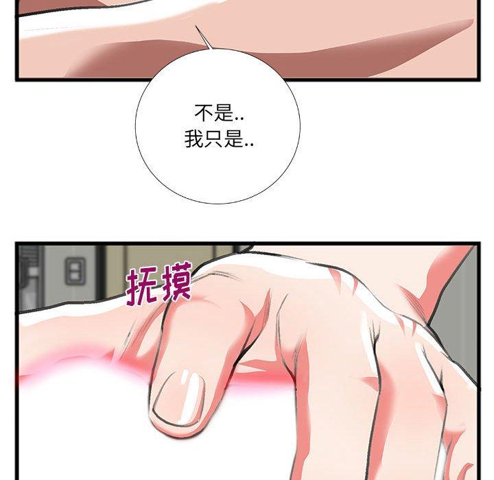 特殊关系[h漫]韩漫全集-特殊关系-第 9 话无删减无遮挡章节图片 