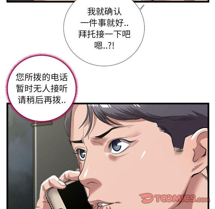 特殊关系[h漫]韩漫全集-特殊关系-第 9 话无删减无遮挡章节图片 