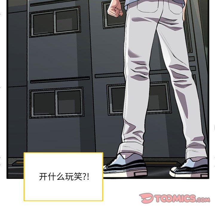 特殊关系[h漫]韩漫全集-特殊关系-第 9 话无删减无遮挡章节图片 