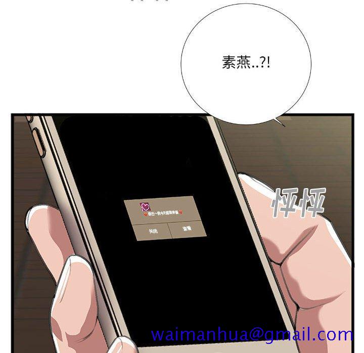 特殊关系[h漫]韩漫全集-特殊关系-第 9 话无删减无遮挡章节图片 