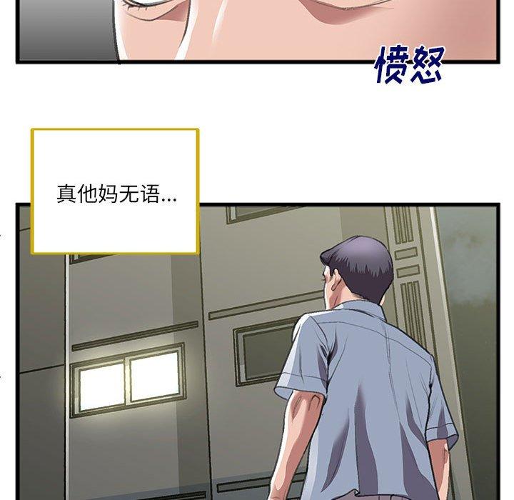 特殊关系[h漫]韩漫全集-特殊关系-第 9 话无删减无遮挡章节图片 