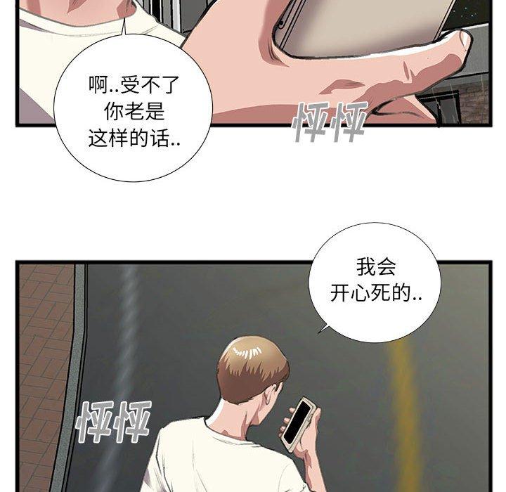 特殊关系[h漫]韩漫全集-特殊关系-第 9 话无删减无遮挡章节图片 