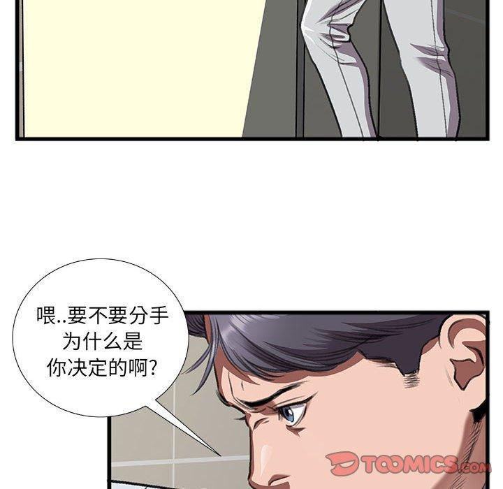 特殊关系[h漫]韩漫全集-特殊关系-第 10 话无删减无遮挡章节图片 