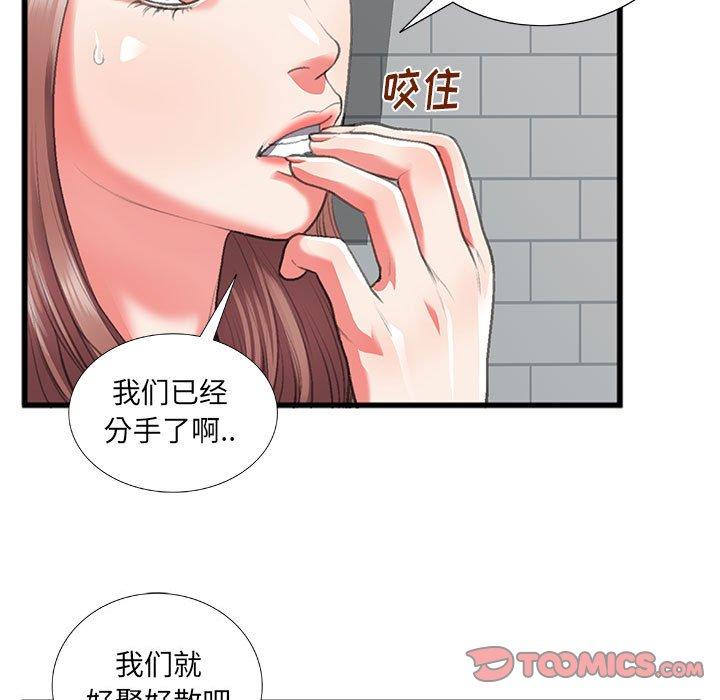 特殊关系[h漫]韩漫全集-特殊关系-第 10 话无删减无遮挡章节图片 