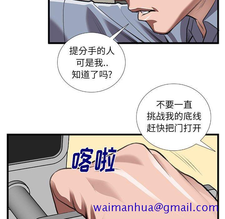 特殊关系[h漫]韩漫全集-特殊关系-第 10 话无删减无遮挡章节图片 
